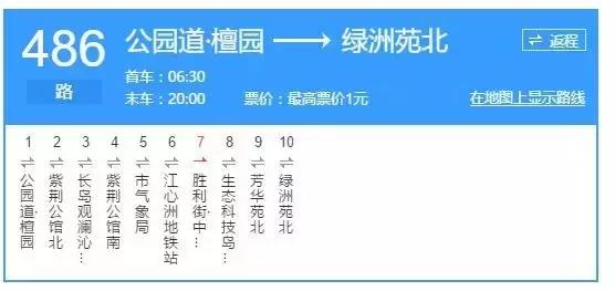 南京公交冷知识,公交冷知识大全