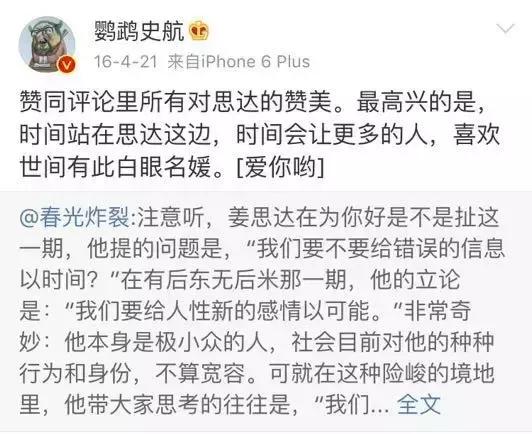 姜思达吐槽大合集,姜思达奇葩事件