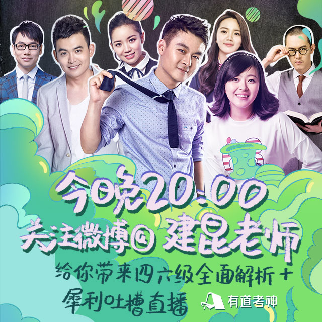 有道考神4级,有道考神最新数据