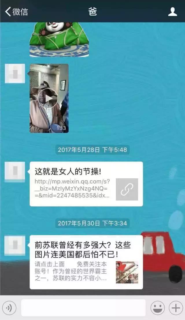 与爸爸的微信聊天感悟,跟爸爸沟通代沟太大