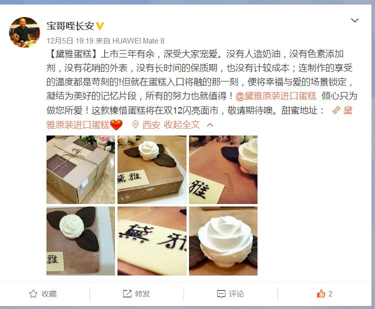 西安黛雅原装进口蛋糕,黛雅原装进口蛋糕