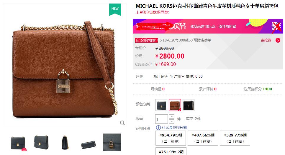 618买包包不完全省钱指南，听说有的款式能省5000