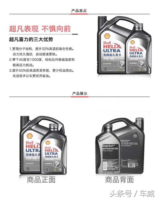 选机油只认品牌是不够的,选机油要看什么参数