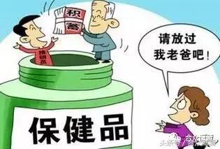 老人家爱买保健品,有退休金老人买保健品