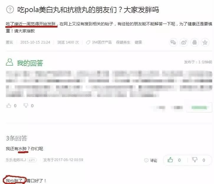 pola的美白丸跟胶原蛋白肽怎么样,pola美白丸怎么辨别真假