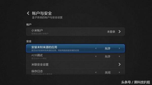 小米盒子怎样安装hdp直播软件,小米盒子现在用什么软件看直播
