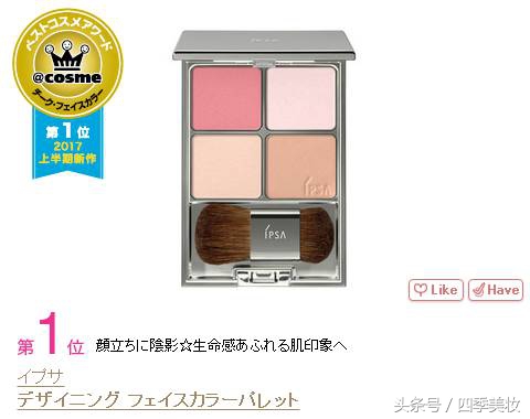 2017日本cosme美容大赏榜单,日本美妆大赏cosme2023