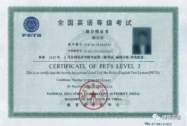 升职加薪必备十大证书,有用的英语证书排行榜前十名