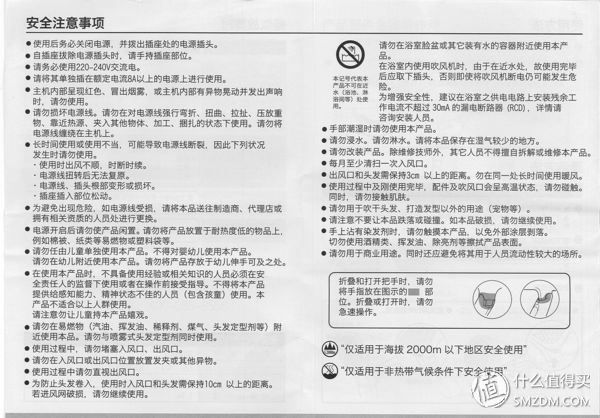 秀发水亮如丝的秘密!TESCOM黑科技TCD4000吹风机测评