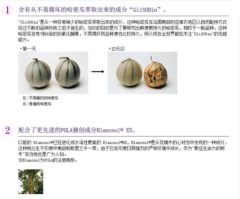 pola的美白丸,pola美白丸怎么辨别真假