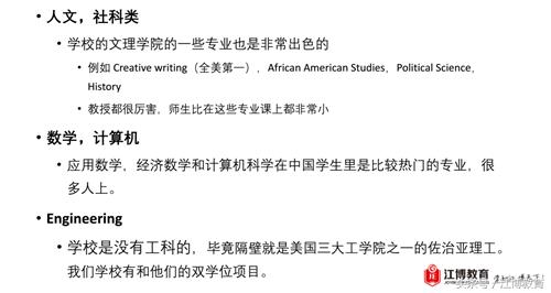 微课堂|南方天堂埃默里大学之学姐分享