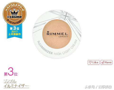 2017日本cosme美容大赏榜单,日本美妆大赏cosme2023