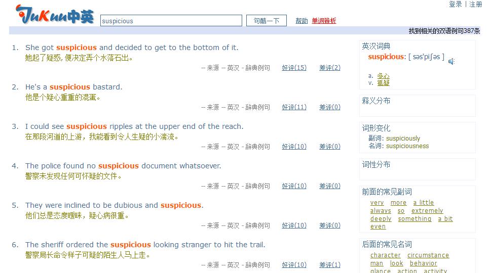 百度、谷歌和有道不是翻译界唯三的扛把子——功能强大的在线词典推荐