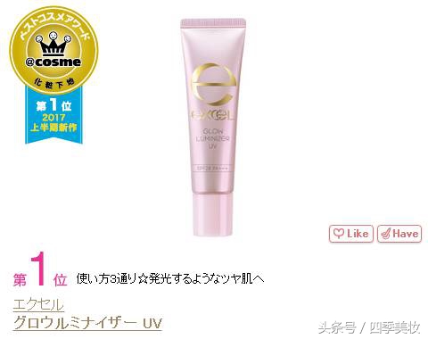 2017日本cosme美容大赏榜单,日本美妆大赏cosme2023