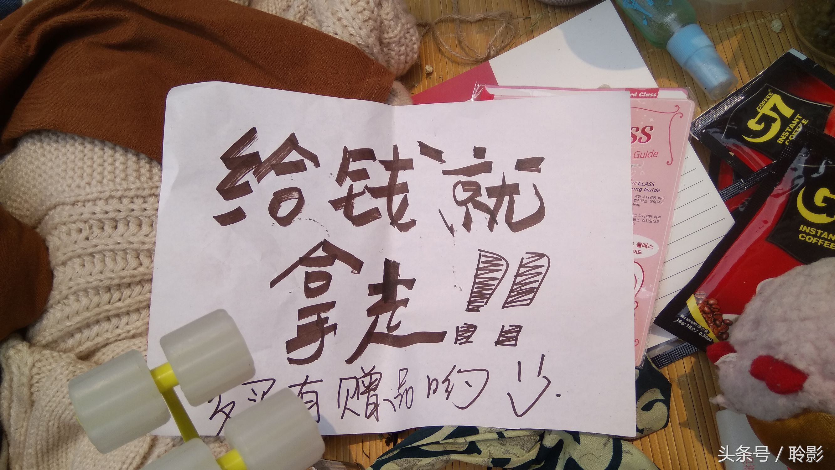 山东建筑大学跳蚤市场第二天依然火爆，更多买就送学长学姐的活动标语，更多经典段子语录，各种创新美文句子