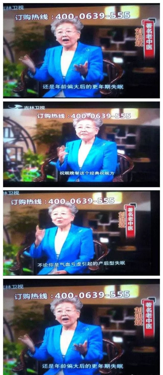 电视上的骗人专家教授,电视上的假专家骗局