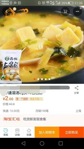 怎么获取淘宝高清的买家秀,新版的淘宝买家秀在哪里