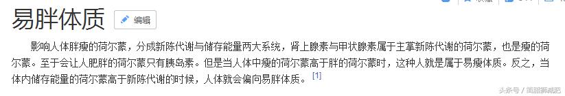 易胖体质的5个方法,对于易胖体质该怎么调理