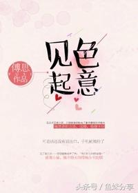 甜文推荐鱼妹书单,鱼妹推荐书单宠文