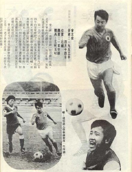 娱乐圈球迷真多!鹿晗最爱曼联一人父亲竟是国脚曾参加奥运会