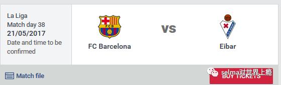 巴萨球票购买教程,巴萨球票价格表