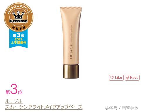 日本美妆大赏cosme2023,日本美妆大赏cosme精华