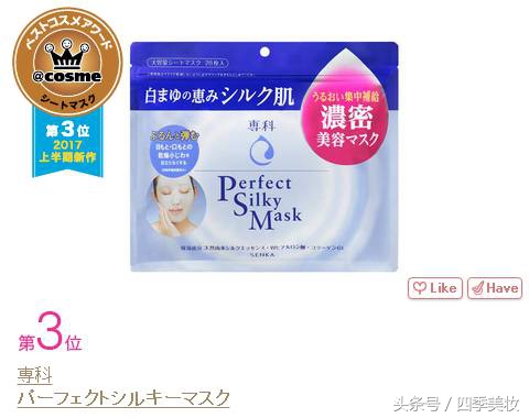 2017日本cosme美容大赏榜单,日本美妆大赏cosme2023