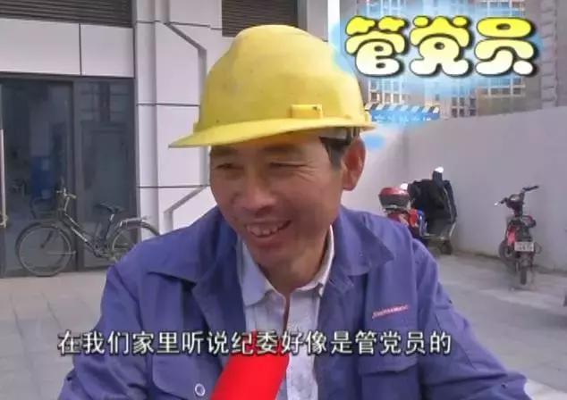 纪委是干什么的视频,纪委的日常工作做什么