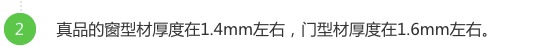 如何鉴别真假凤铝门窗及凤铝纱窗,怎样辨别凤铝门窗真假