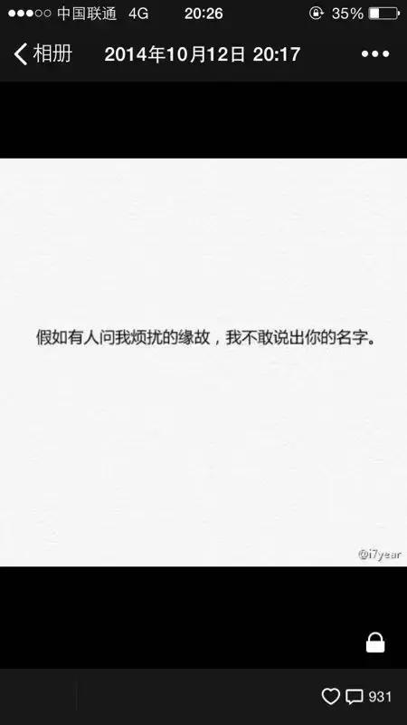 原来你们把发泄、告白和被喜欢的人秒回的朋友圈，设成了仅自己可见