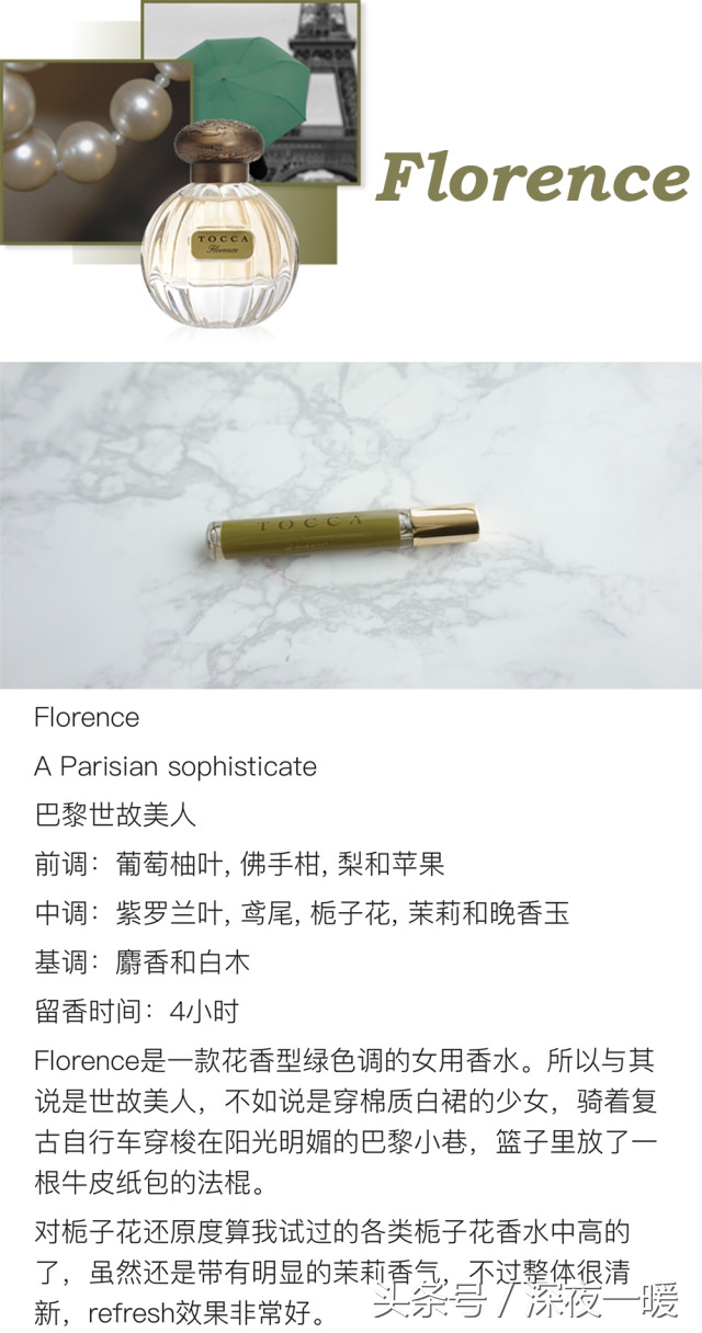 亚菲儿coco香水测评,测评小众香水持久留香