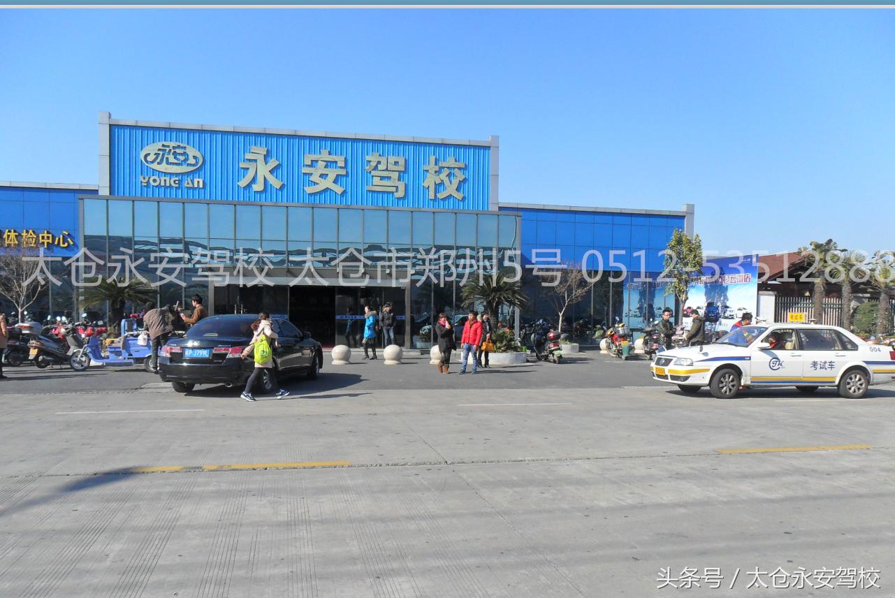 安全驾驶无小事专心行车享平安,正规学车考驾照注意事项