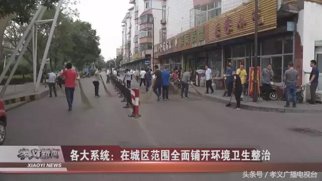 孝义环境污染治理情况,山西环境卫生整治哪家更靠谱