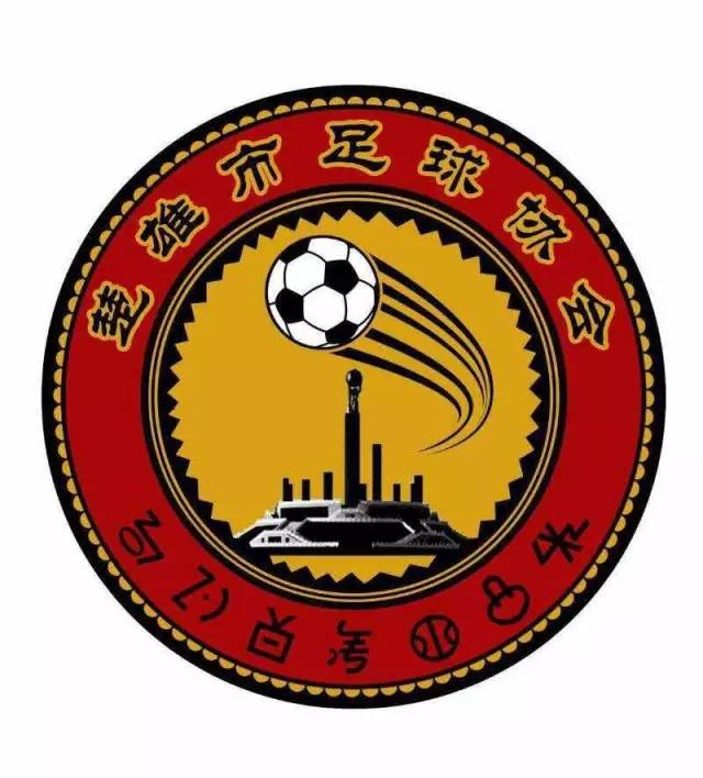 足球青训俱乐部工作计划,楚雄足球协会青训