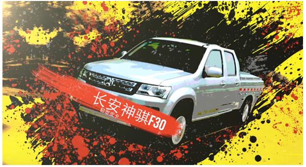 新款神骐f30皮卡动态信息,福田小货郎皮卡和长安神骐f30对比