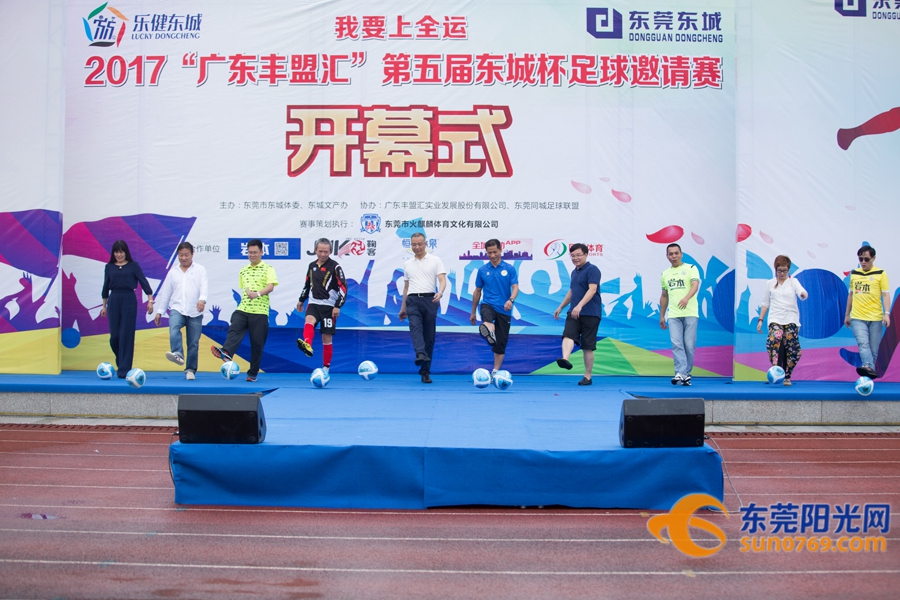 东莞市第五届三人足球争霸赛,东莞市足球联赛2017