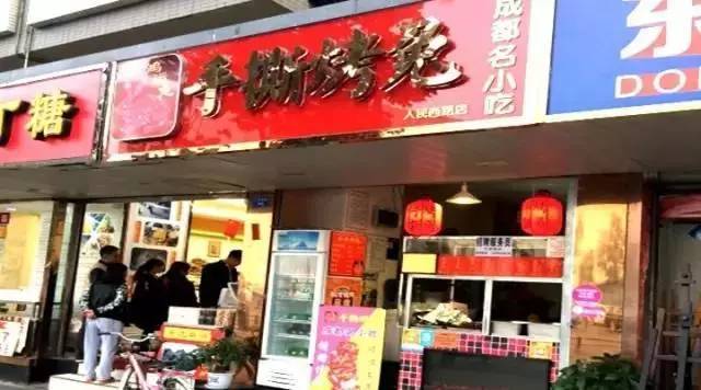 成都兔脑壳,春熙路最好吃的兔脑壳