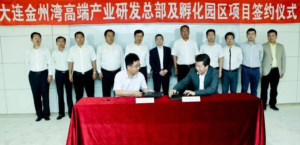 王强今日会见五批客商金州湾高端产业研发总部及孵化园区项目签约