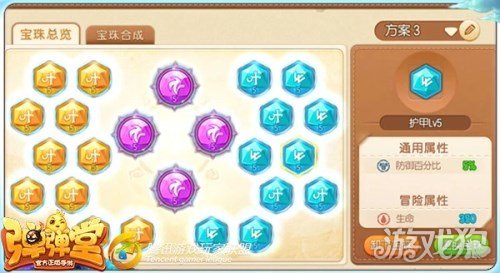 弹弹堂手游水果篮子搭配攻略,弹弹堂手游抵挡流怎么打