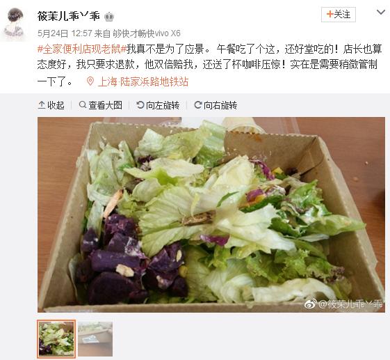 开便利店有老鼠怎么办,全家便利店是怎么回事