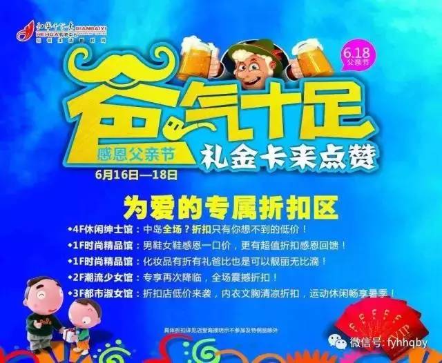 和华千百意阜阳,和华千百意简介