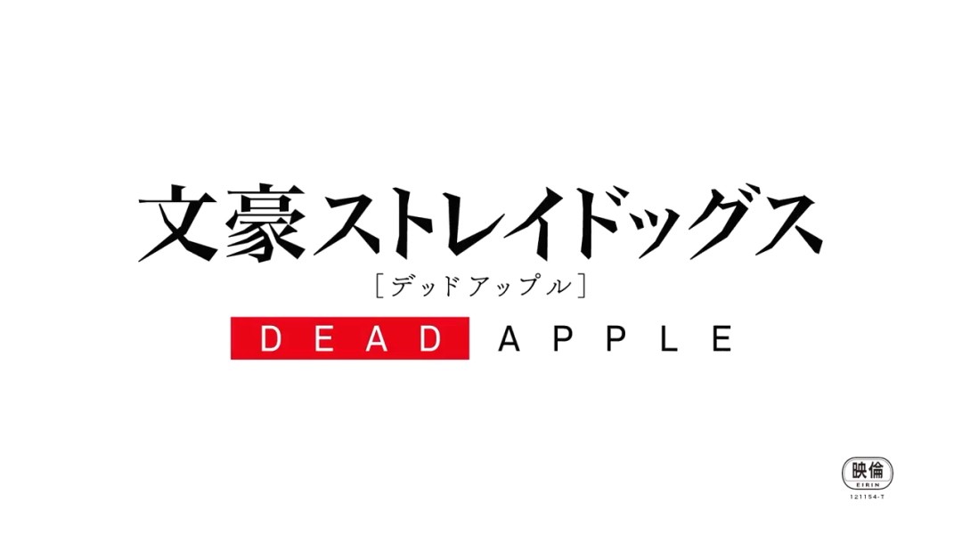 deadapple高清,deadapple陀思妥耶夫斯基