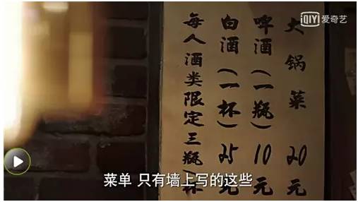 深夜食堂有哪些好吃的,中国版《深夜食堂》美食