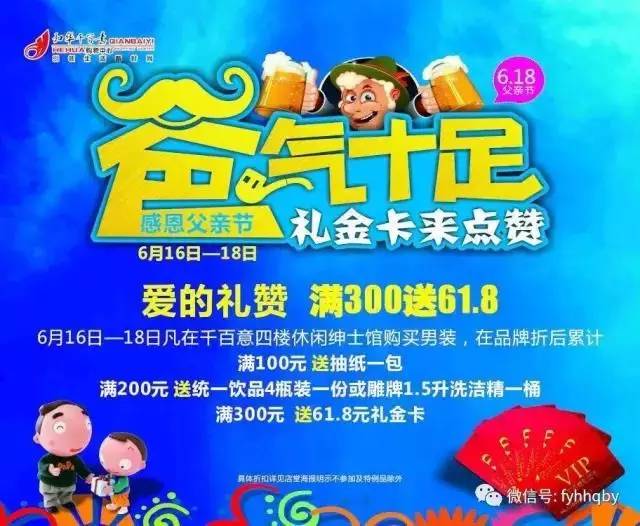 和华千百意阜阳,和华千百意简介