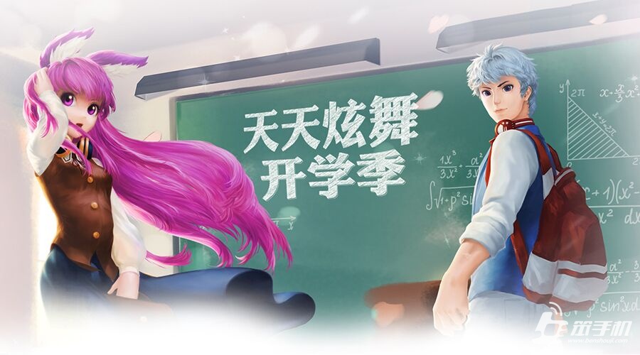 天天炫舞团,天天炫舞198元