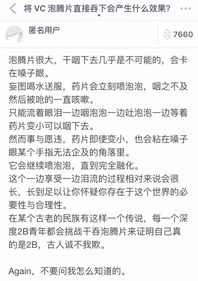 杭州一父母给孩子口服泡腾片,没想到后果竟这么严重,半条命快没了