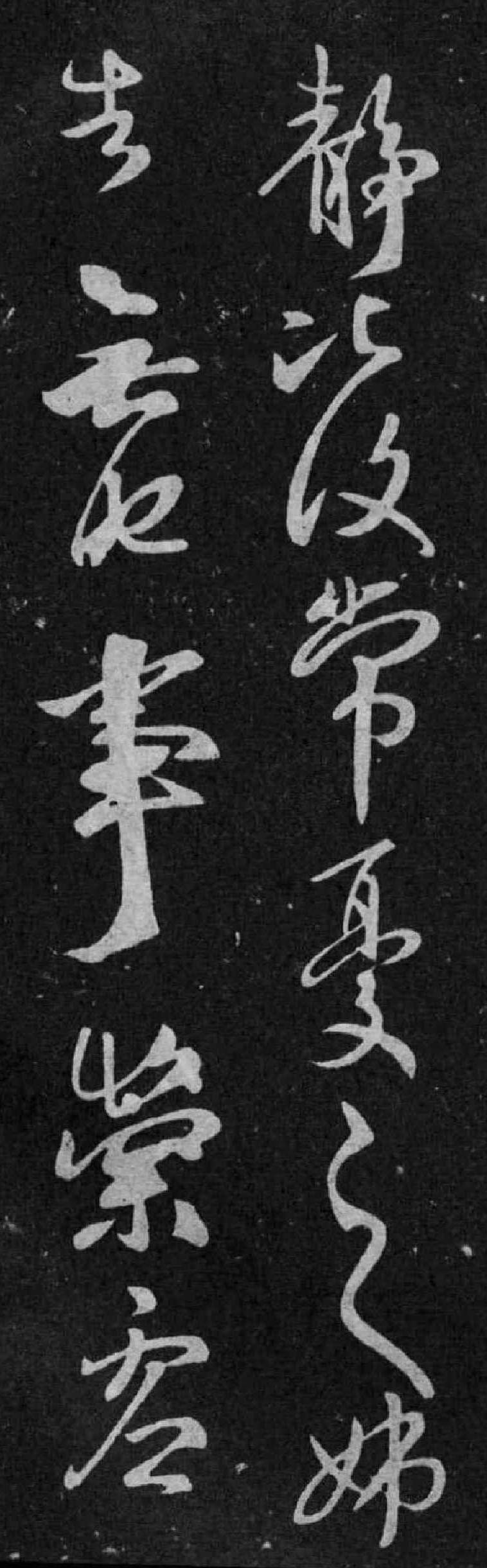 王献之经典六帖,王献之的稀世7幅名帖