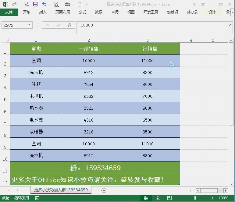 excel如何很快找到行标题中数据,excel表做完忘写标题怎么向下移动