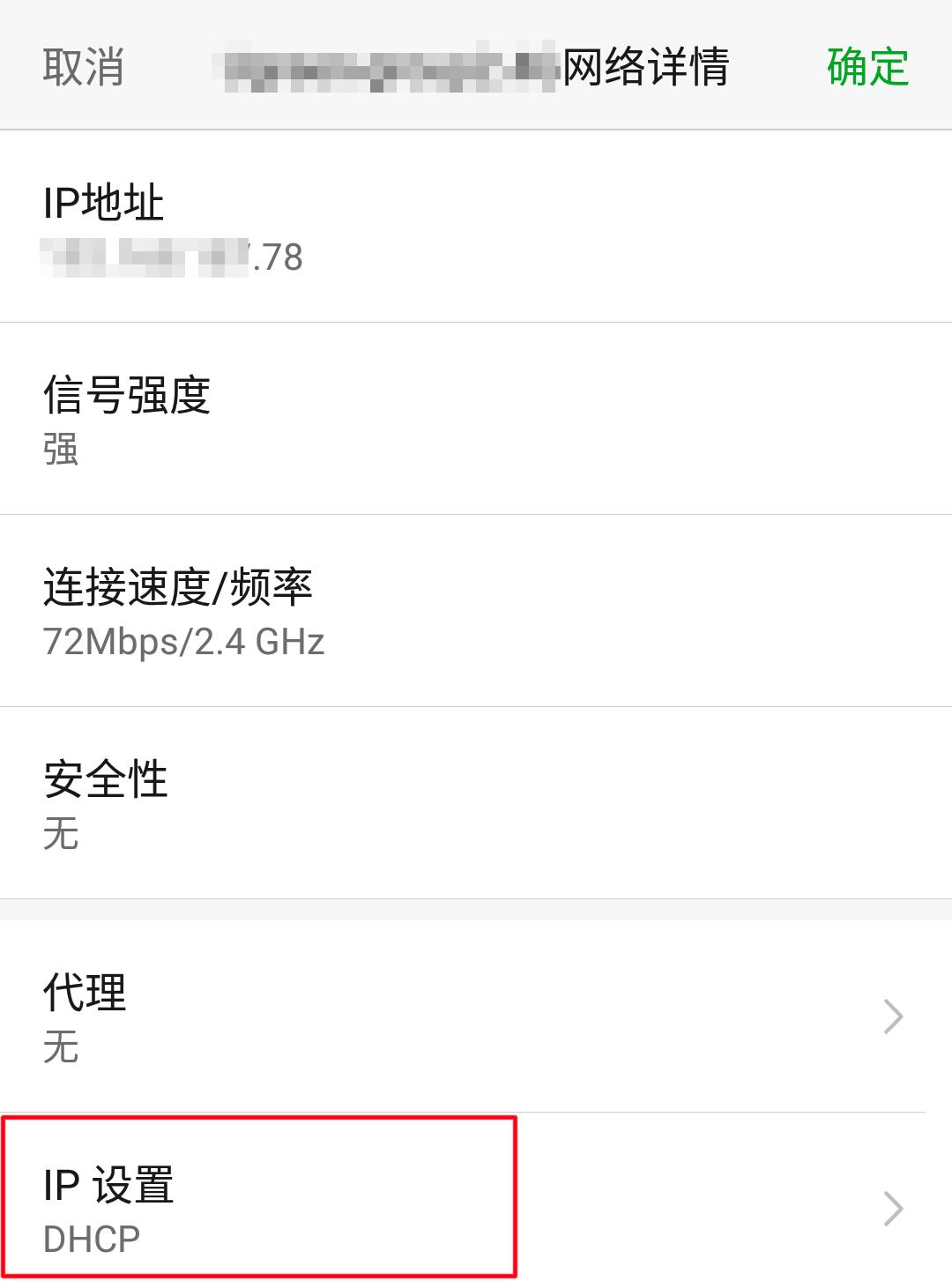微信wifi连接上不能上网怎么办,为什么手机wifi满格还是没网
