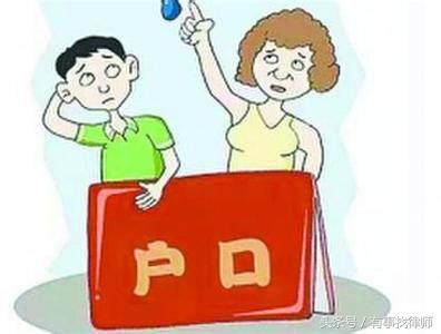 2020结婚后迁户口需要本人办理吗,女方异地结婚迁户口需要哪些流程